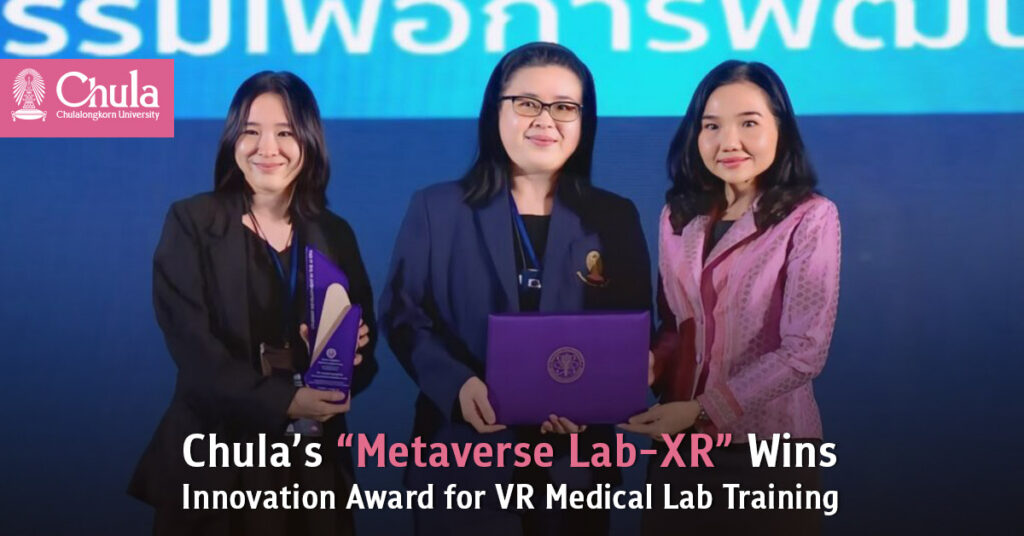 Chula’s “Metaverse Lab-XR” Wins Innovation Award for VR Medical Lab Training 