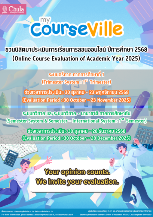 Invitation to Students to Evaluate myCourseVille