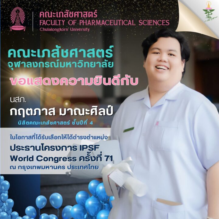 Chula Pharmaceutical Sciences Students Win International Competitions in Kenya and Singapore 