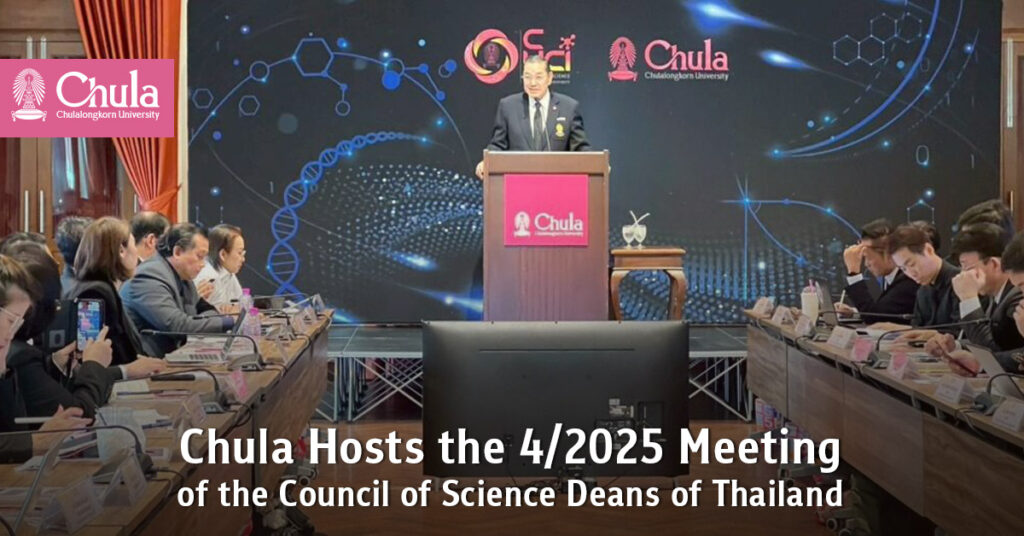 Chula Hosts the 4/2025 Meeting of the Council of Science Deans of Thailand