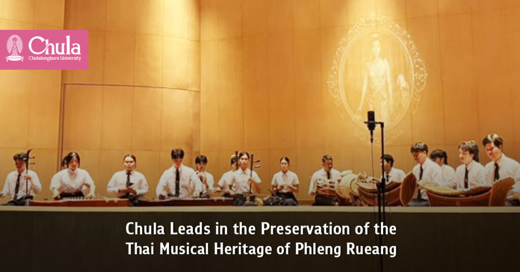 Chula Plays a Leading Role in the Preservation of the Thai Musical Heritage of Phleng Rueang