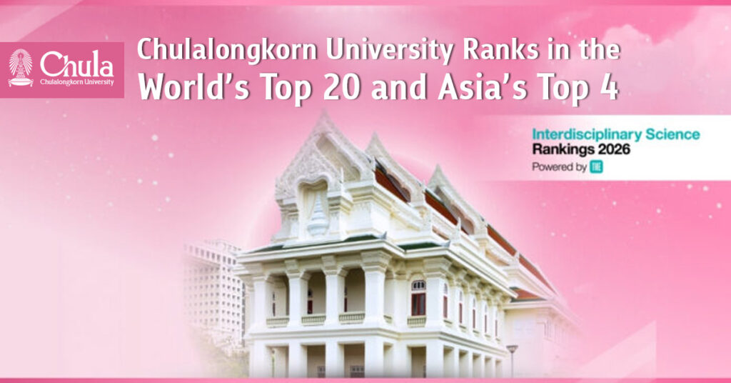 Chula Ranks Top 20 in the World and Top 4 in Asia in THE Interdisciplinary Science Rankings 2026 