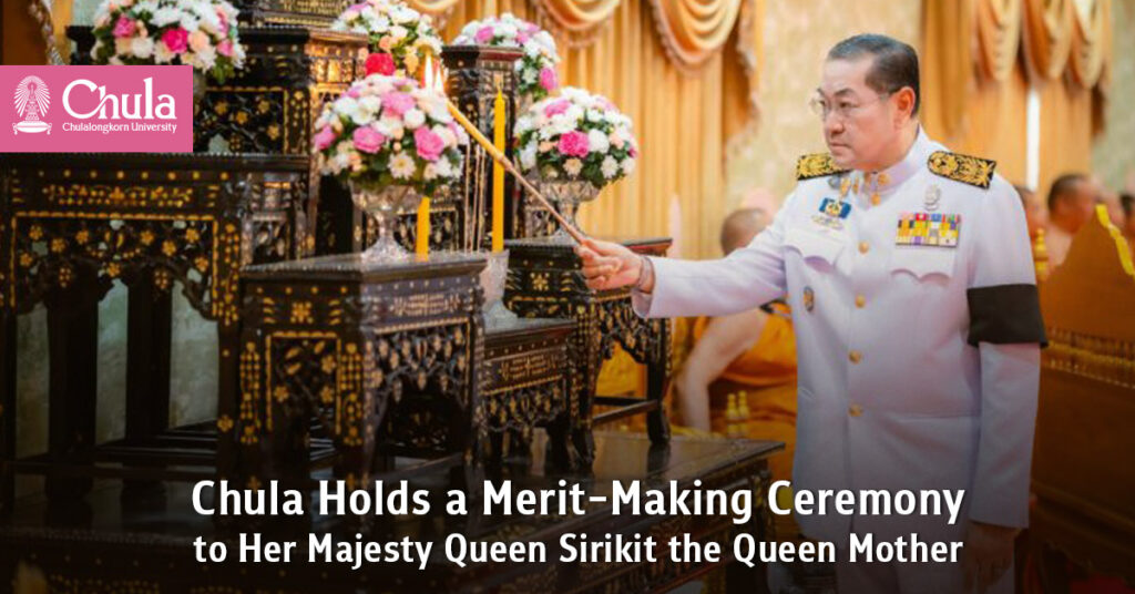Chula Holds a Merit-Making Ceremony in Dedication to Her Majesty Queen Sirikit the Queen Mother 