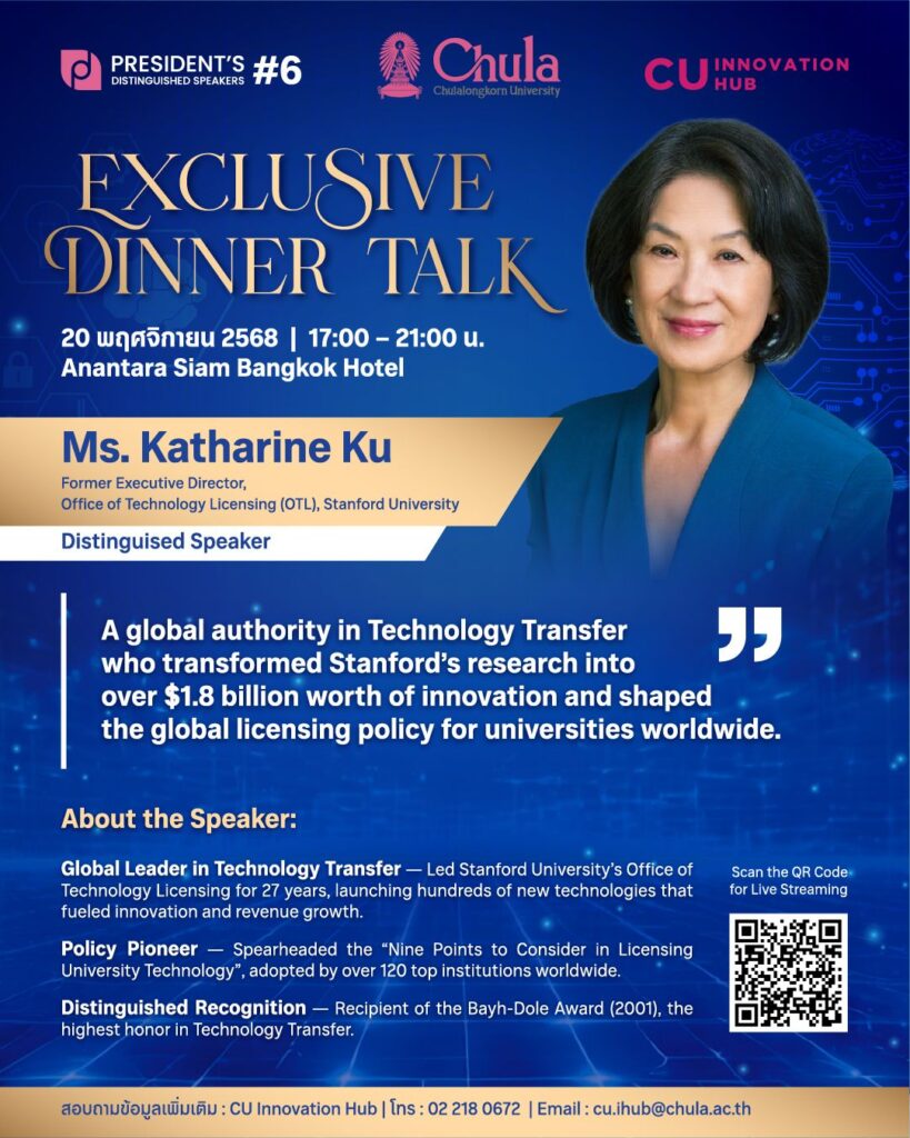 Chula’s 6th President’s Distinguished Talk Features Global IP Pioneers 