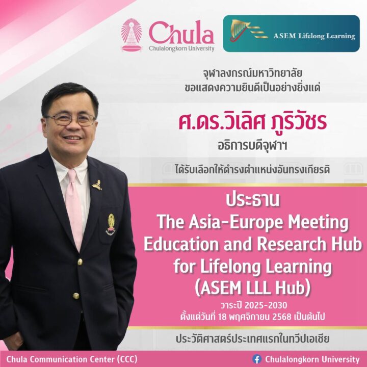 Chula’s President Elected Chair of the ASEM LLL Hub for 2025–2030 