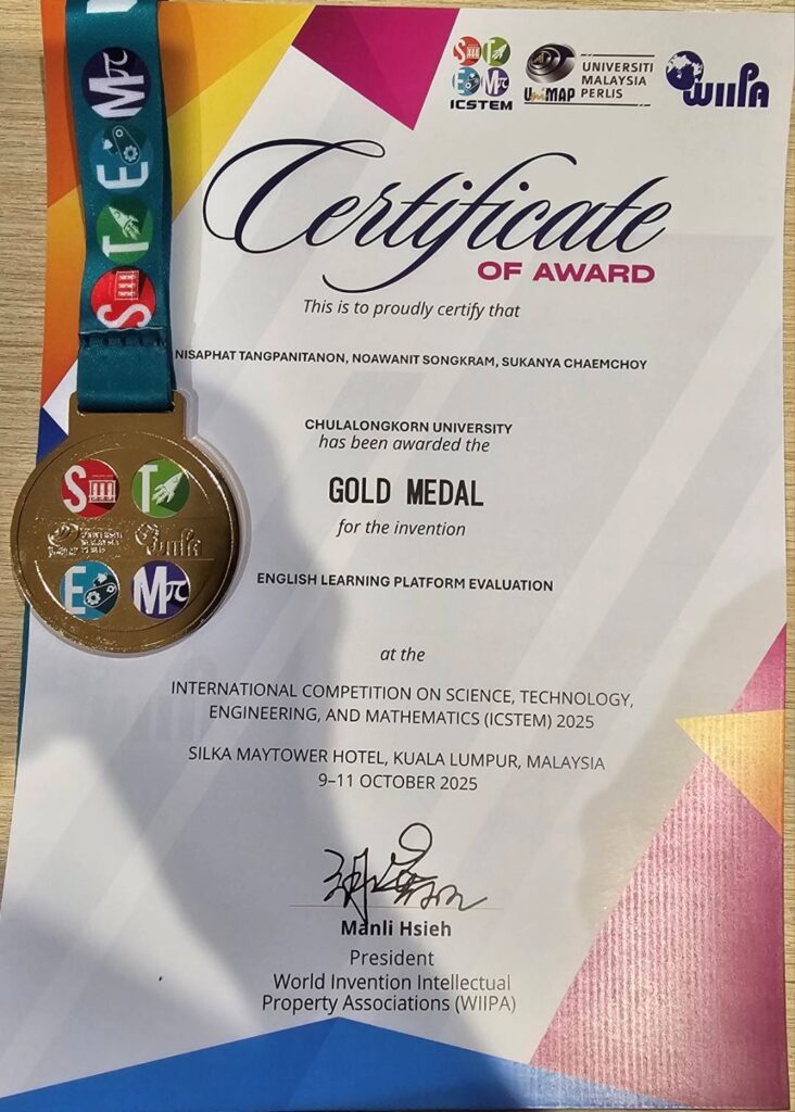 รางวัล Gold Medal จากผลงานนวัตกรรม “English Learning Platform Evaluation” จากการประกวดสิ่งประดิษฐ์นวัตกรรมระดับนานาชาติ International Competition on Science, Technology, Engineering and Mathematics (ICSEM) 2025