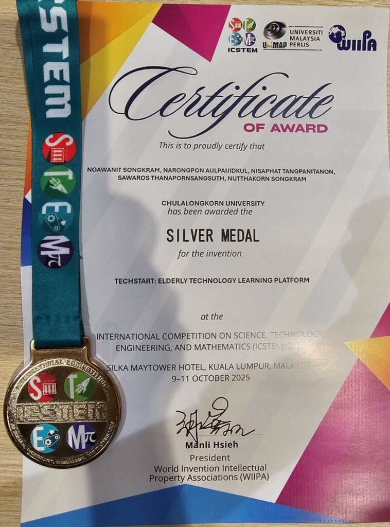 Silver Medal จากผลงานเรื่อง Techstart: Elderly Technology Learning Platform