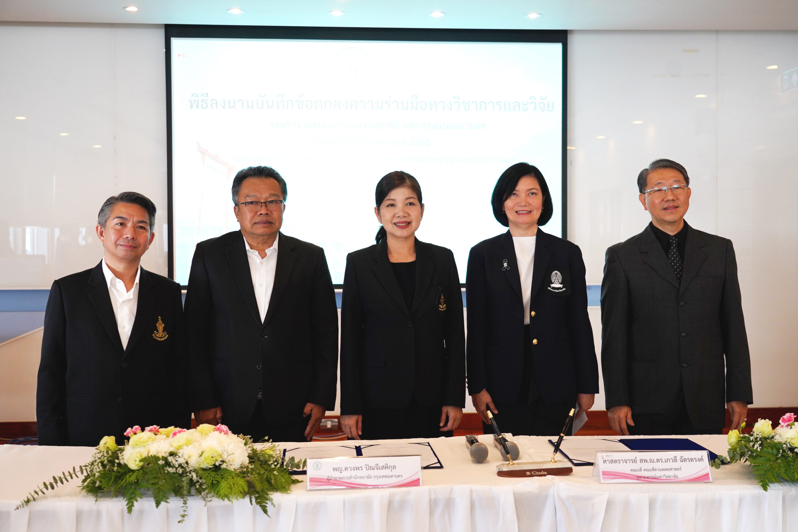 Chula and BMA Partner to Enhance Animal Health and Public Safety 