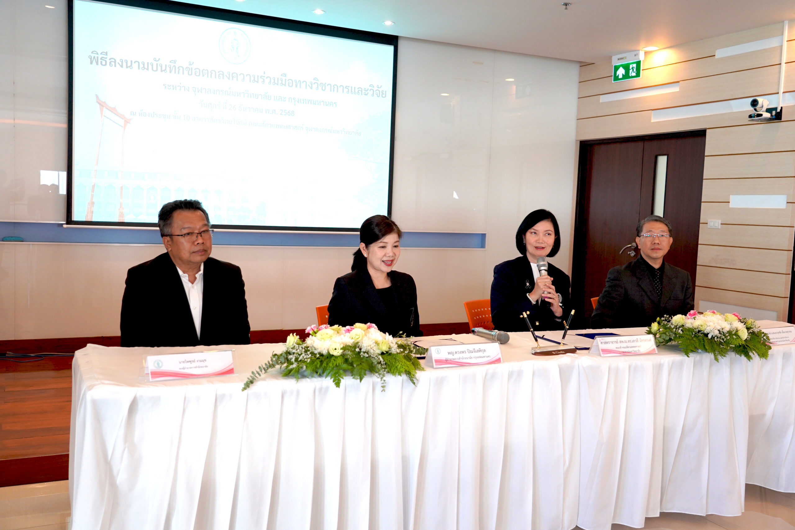 Chula and BMA Partner to Enhance Animal Health and Public Safety 