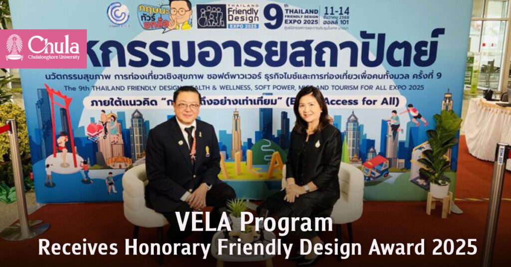 VELA Program Receives Honorary Friendly Design Award 2025