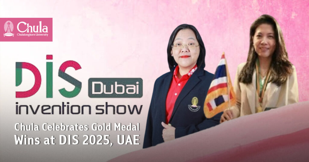 Chula Celebrates Gold Medal Wins for Sports Science and Petroleum & Petrochemicals at DIS 2025, UAE