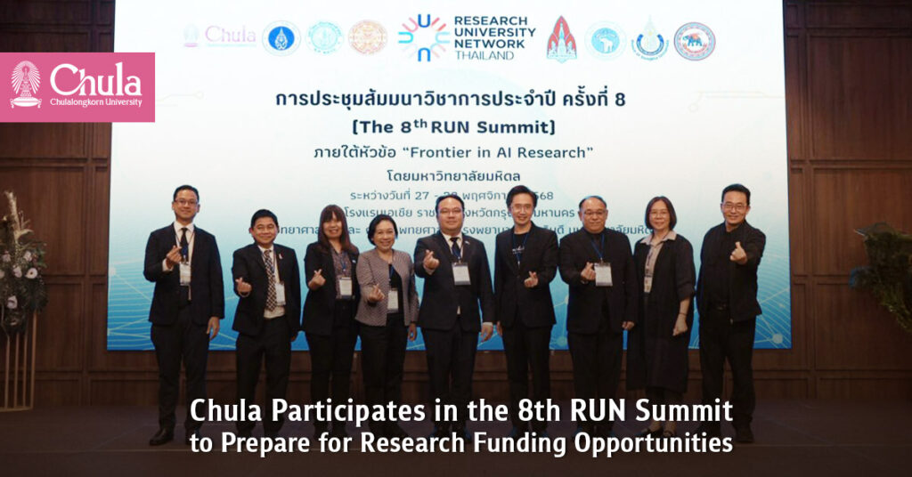 Chula Participates in the 8th RUN Summit to Prepare for Research Funding Opportunities