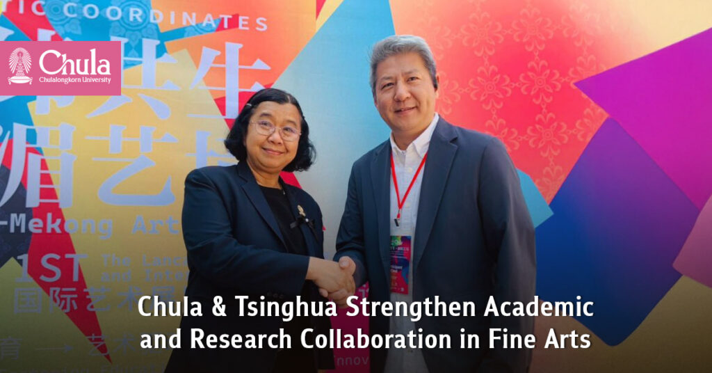 Chula and Tsinghua Strengthen Academic and Research Collaboration in Fine Arts 