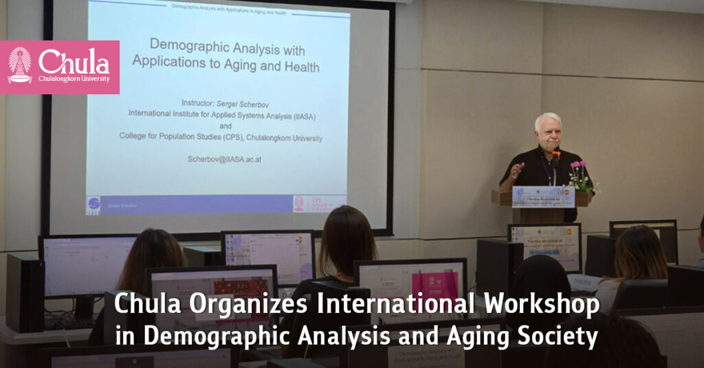 Chula’s College of Population Studies Organizes International Workshop in Demographic Analysis and Aging Society 