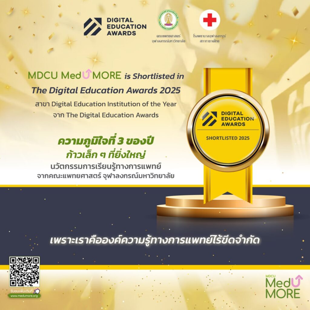 Chula’s obtains “MedUMORE” the Winner – Aspire-to-Excellence 2025 Award from AMEE 