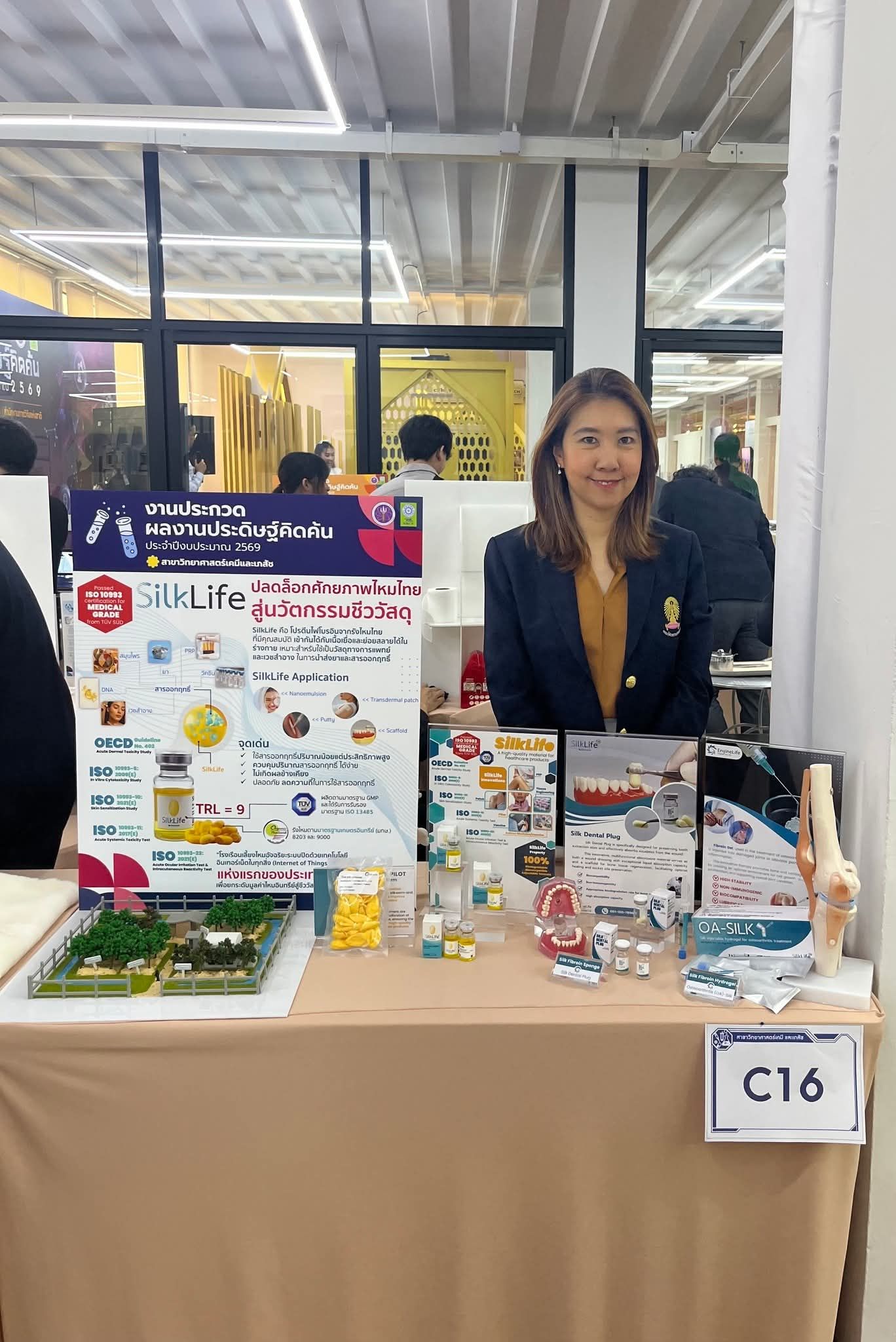 “Silklife: Chulalongkorn Researchers’ Innovation Elevates Thai Silk” 