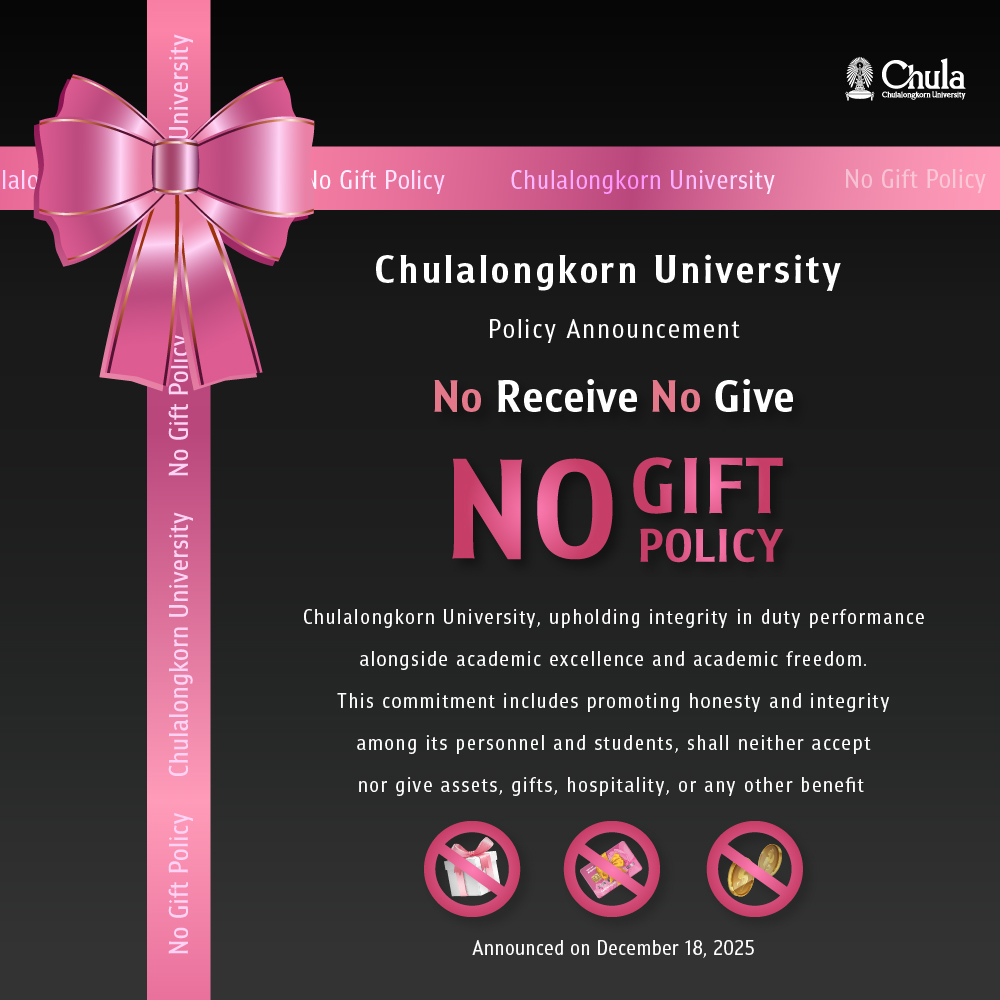 No Gift Policy 2026