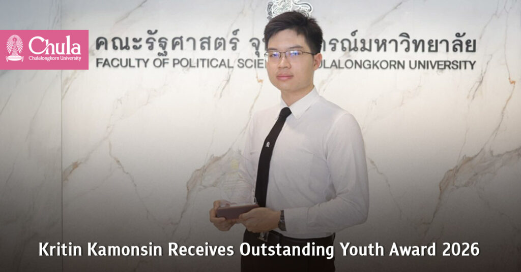 Kritin Kamonsin, Chula Student, Receives Outstanding Youth Award Bringing Honor to the Nation for 2026 