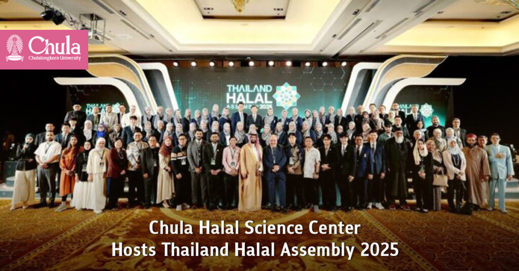 Chula Halal Science Center to Host Thailand Halal Assembly 2025 under “Green Halal Beyond Sustainability” 