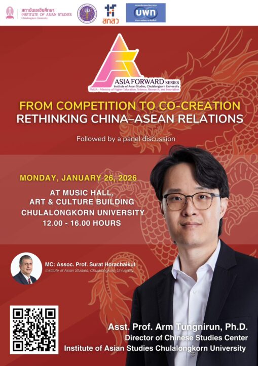 Asia Forward Series #6 at Chula Examines New Directions in China–ASEAN Relations 