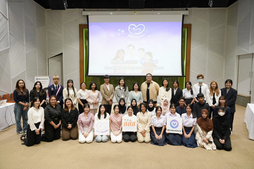 คอร์สฝึกอบรมจาก Mindventure ที่จัดให้กับเยาวชนและวัยทำงาน