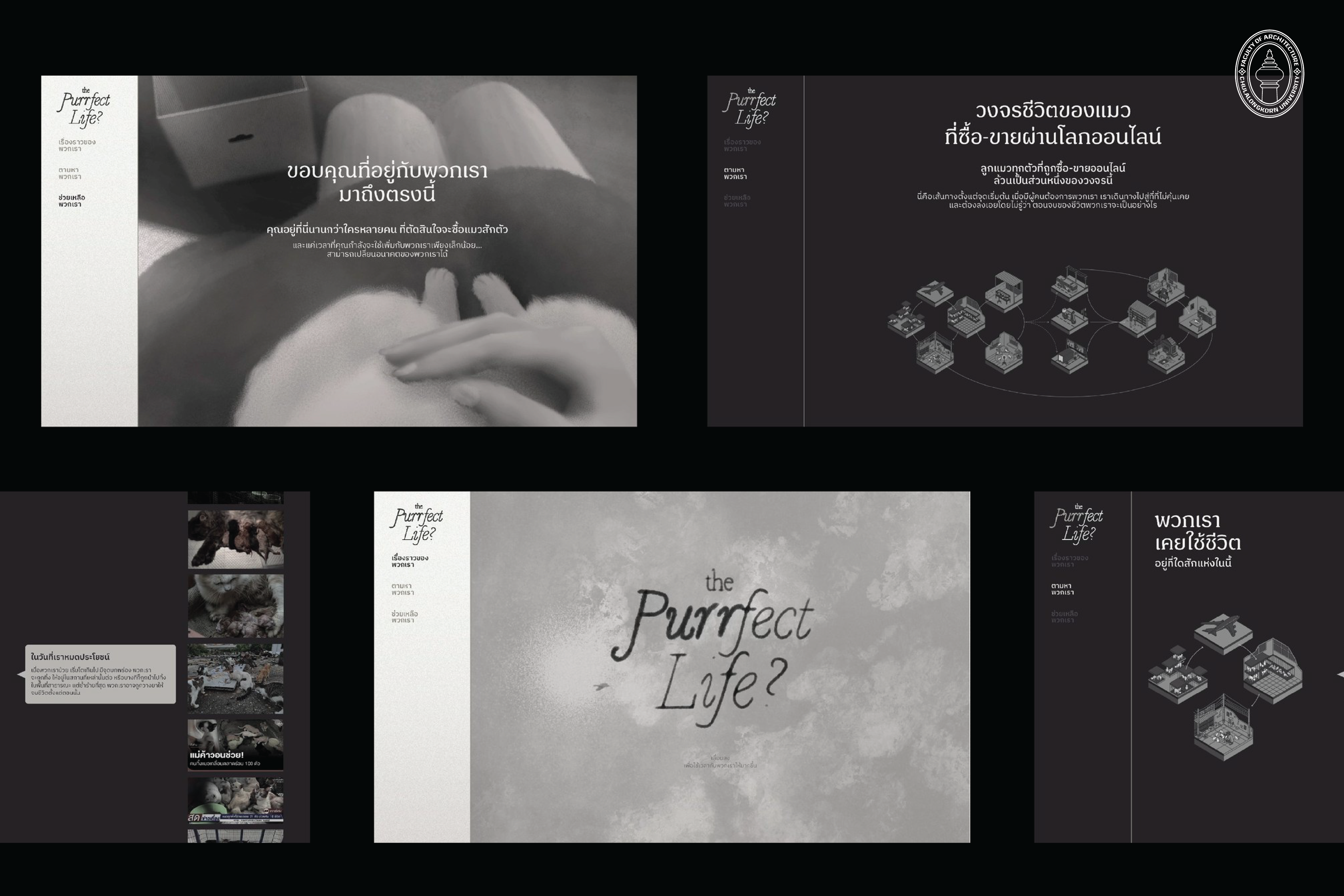 Chula Students Win Top Prize at the European Product Design Award 2025 