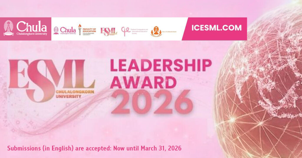 Call for Entries: ESML Leadership Award Recognizes Excellence in Educational System Administration 