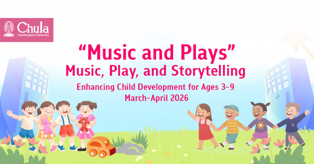 Chulalongkorn University’s Faculty of Education Opens “Music and Plays” Course for 3-9 Year-Olds during School Break