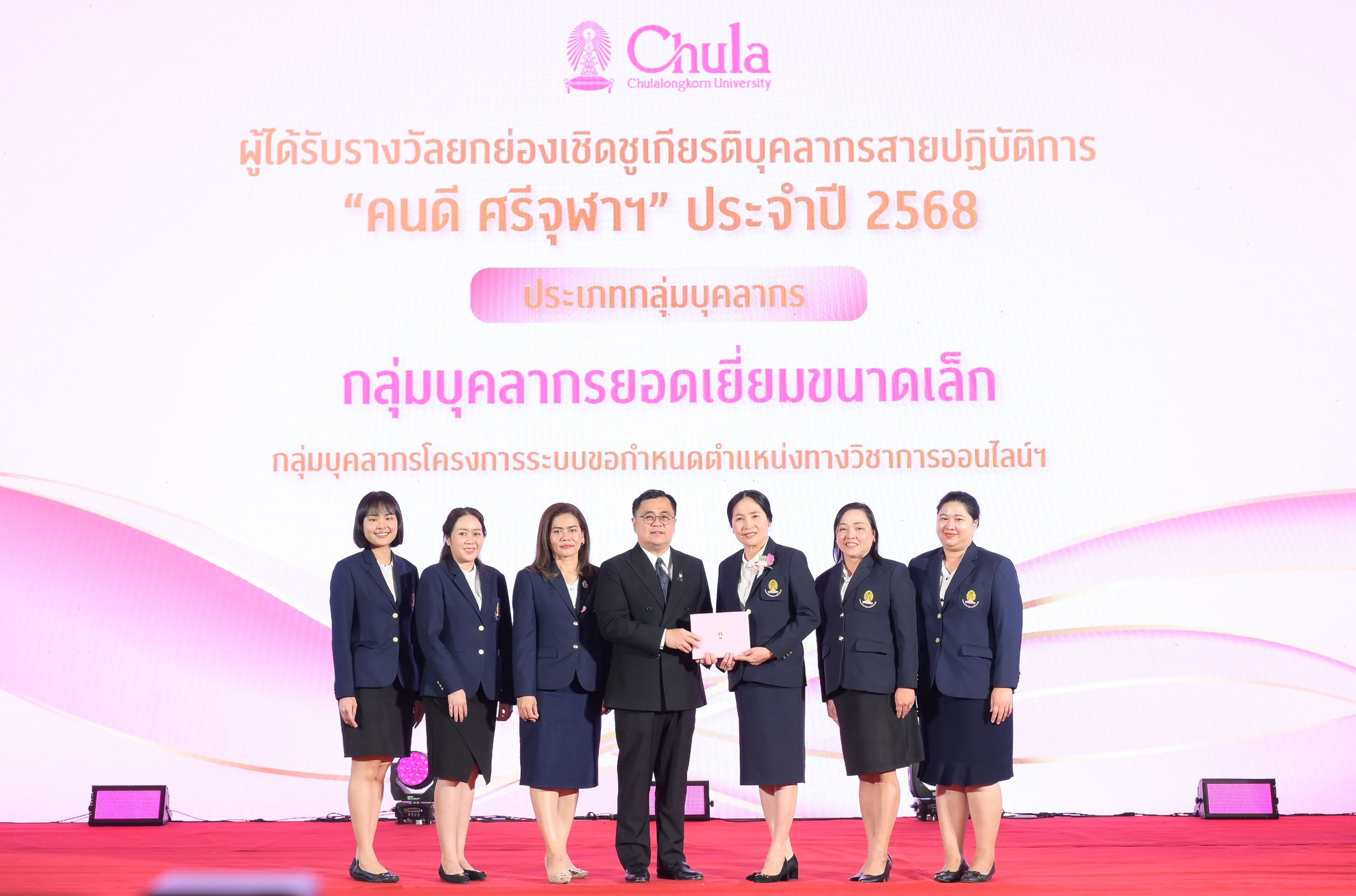 Chula Town Hall 2026 Celebrates Milestones and Outstanding Staff 