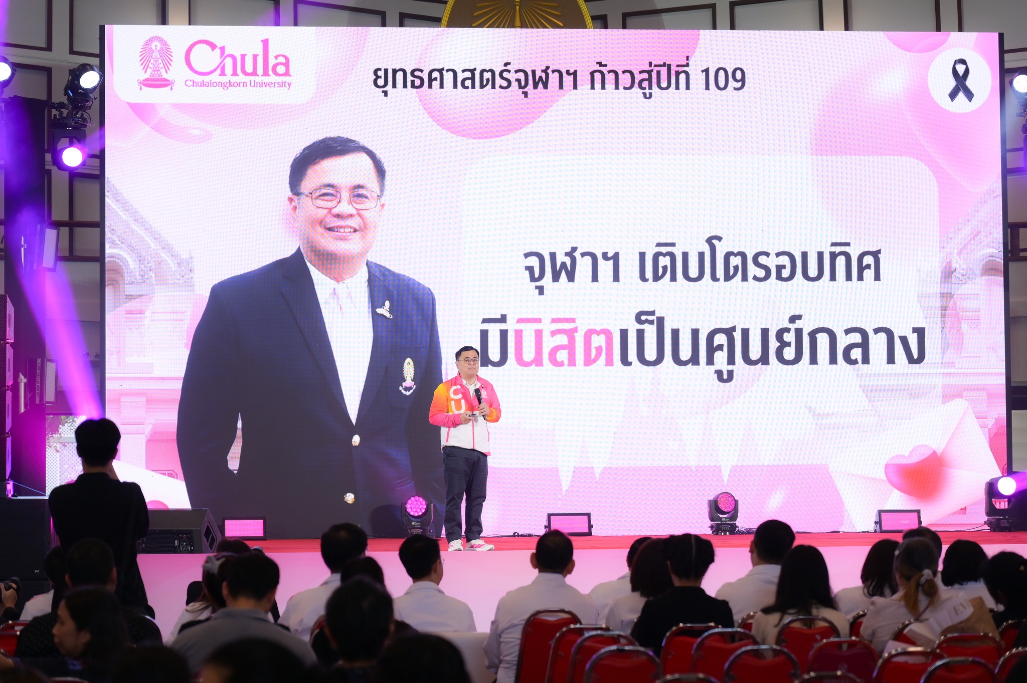 Chula Town Hall 2026 Celebrates Milestones and Outstanding Staff 