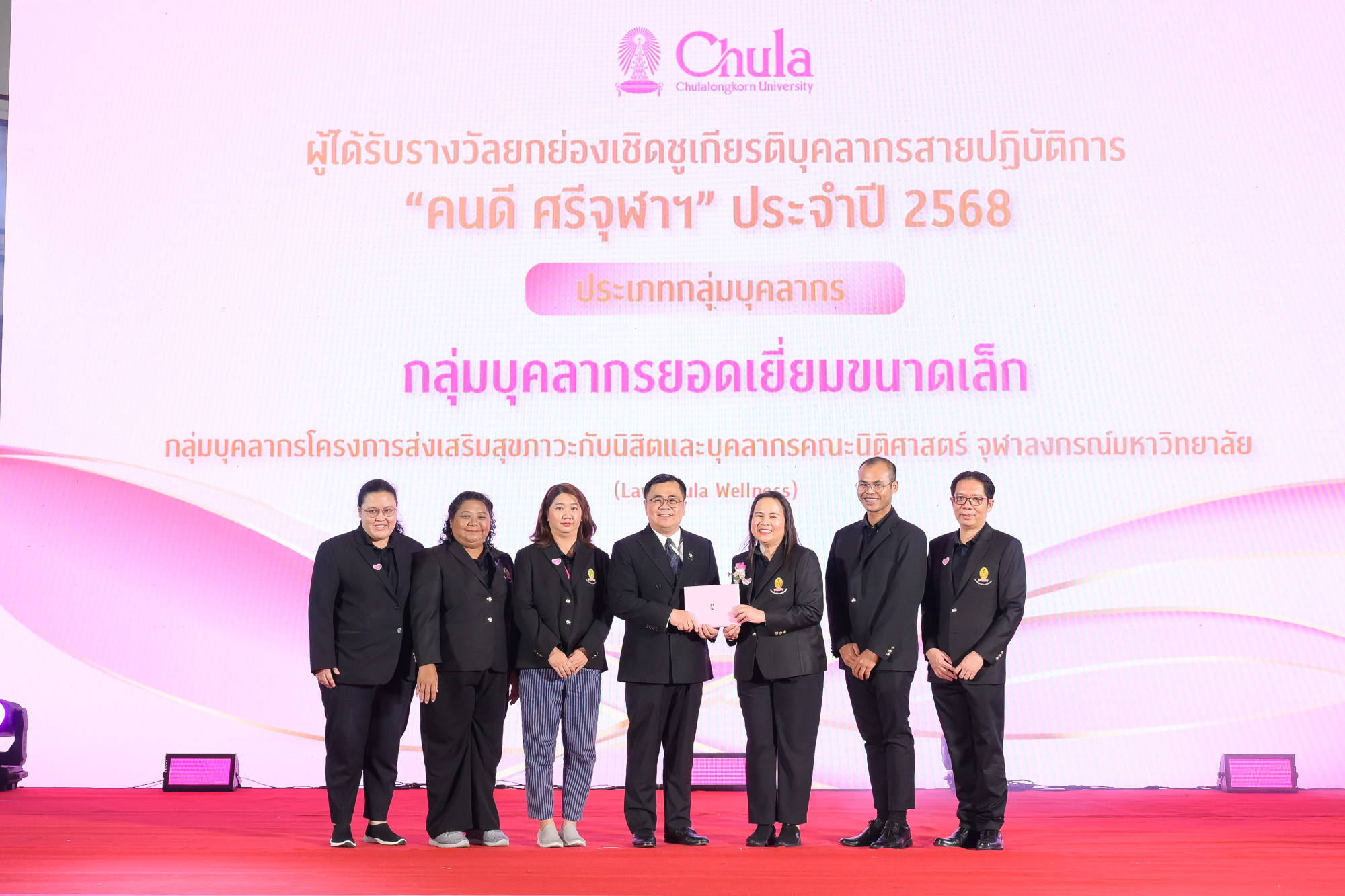 Chula Town Hall 2026 Celebrates Milestones and Outstanding Staff 