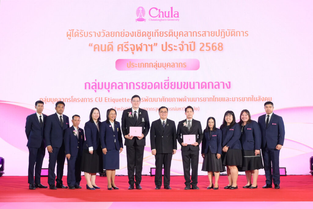 Chula Town Hall 2026 Celebrates Milestones and Outstanding Staff 