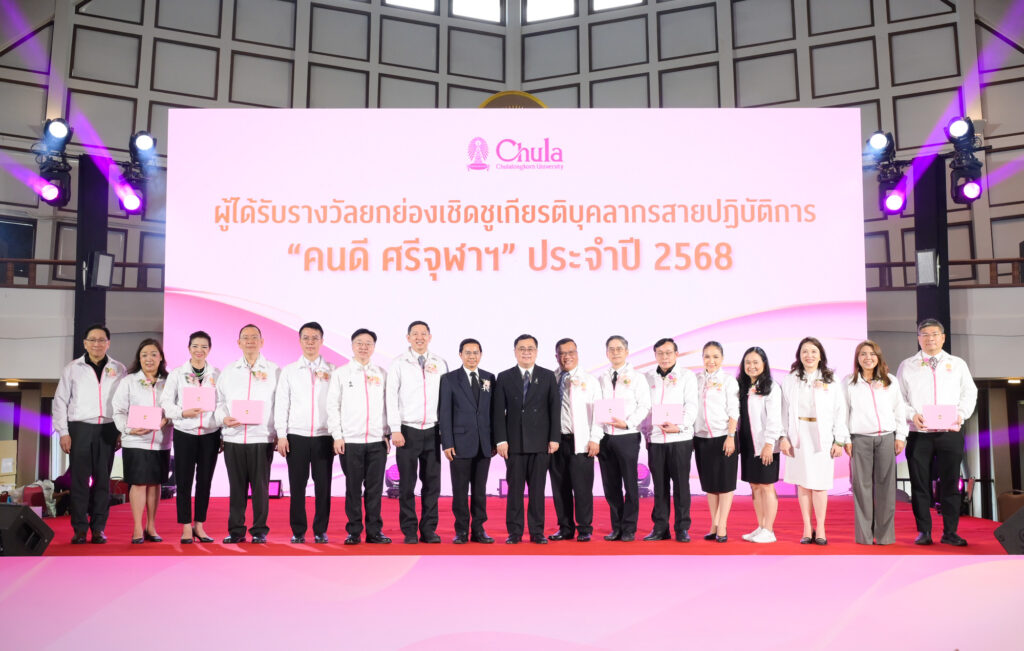 Chula Town Hall 2026 Celebrates Milestones and Outstanding Staff 