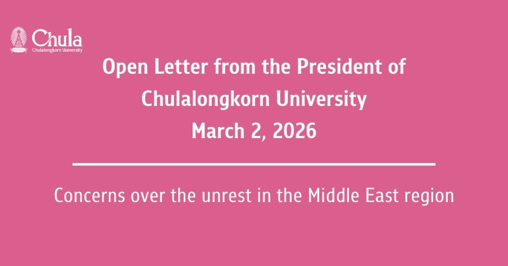 Chulalongkorn University President Issues Open Letter on Middle East Unrest