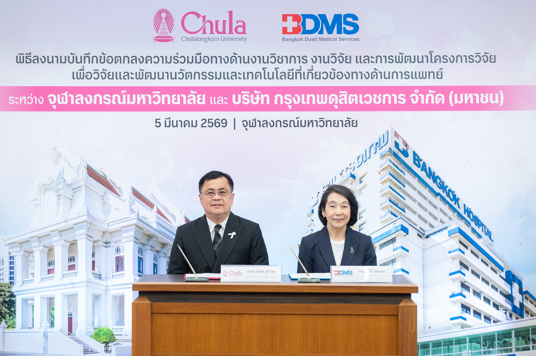 Chula and BDMS Join Forces to Advance Health Innovation 