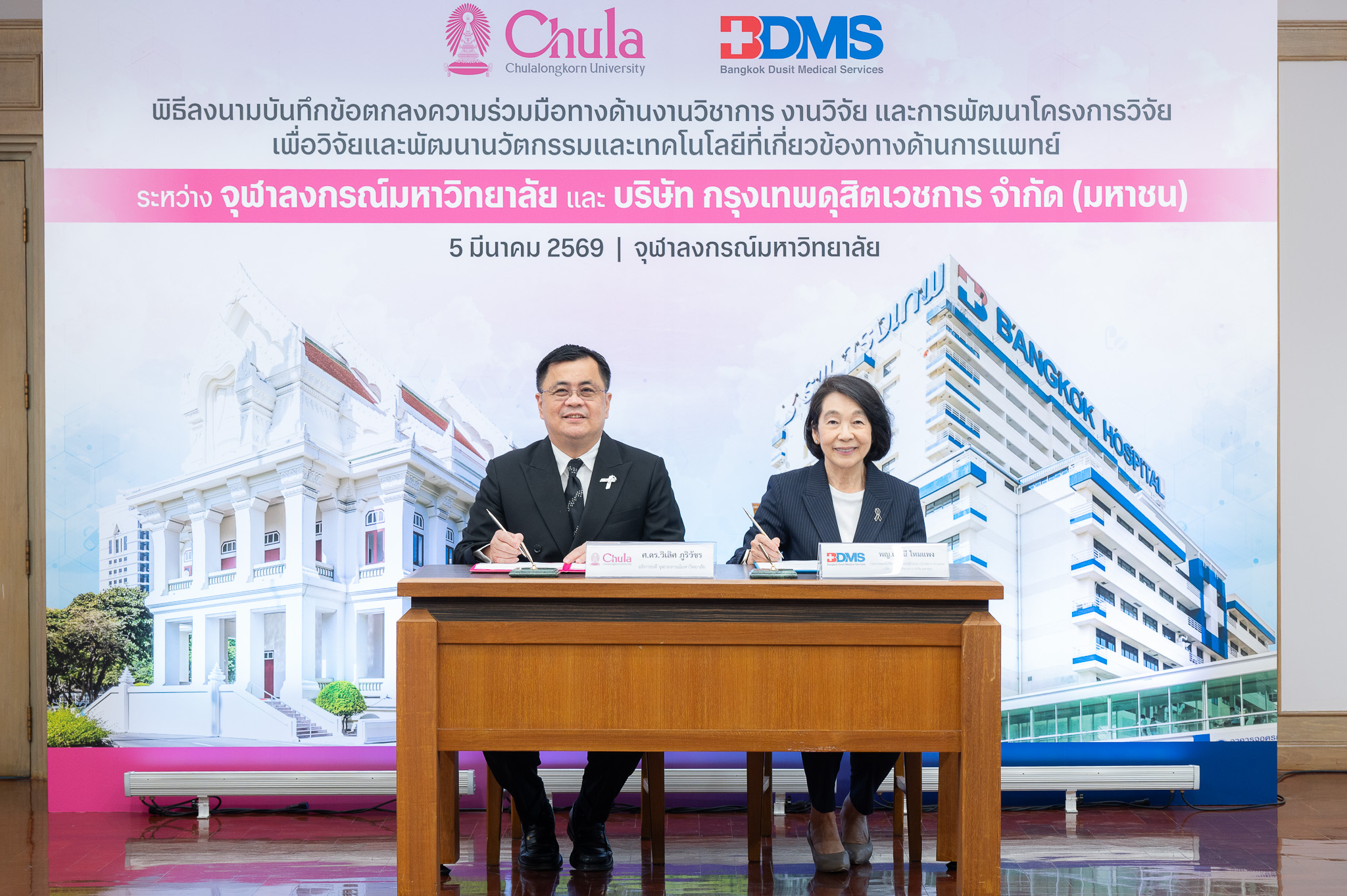  Professor Dr. Wilert Puriwat, President, Chulalongkorn University (left)
and Dr. Methinee Maipang, M.D., Group 1 Chief Executive and Director, Bangkok Hospital (right)