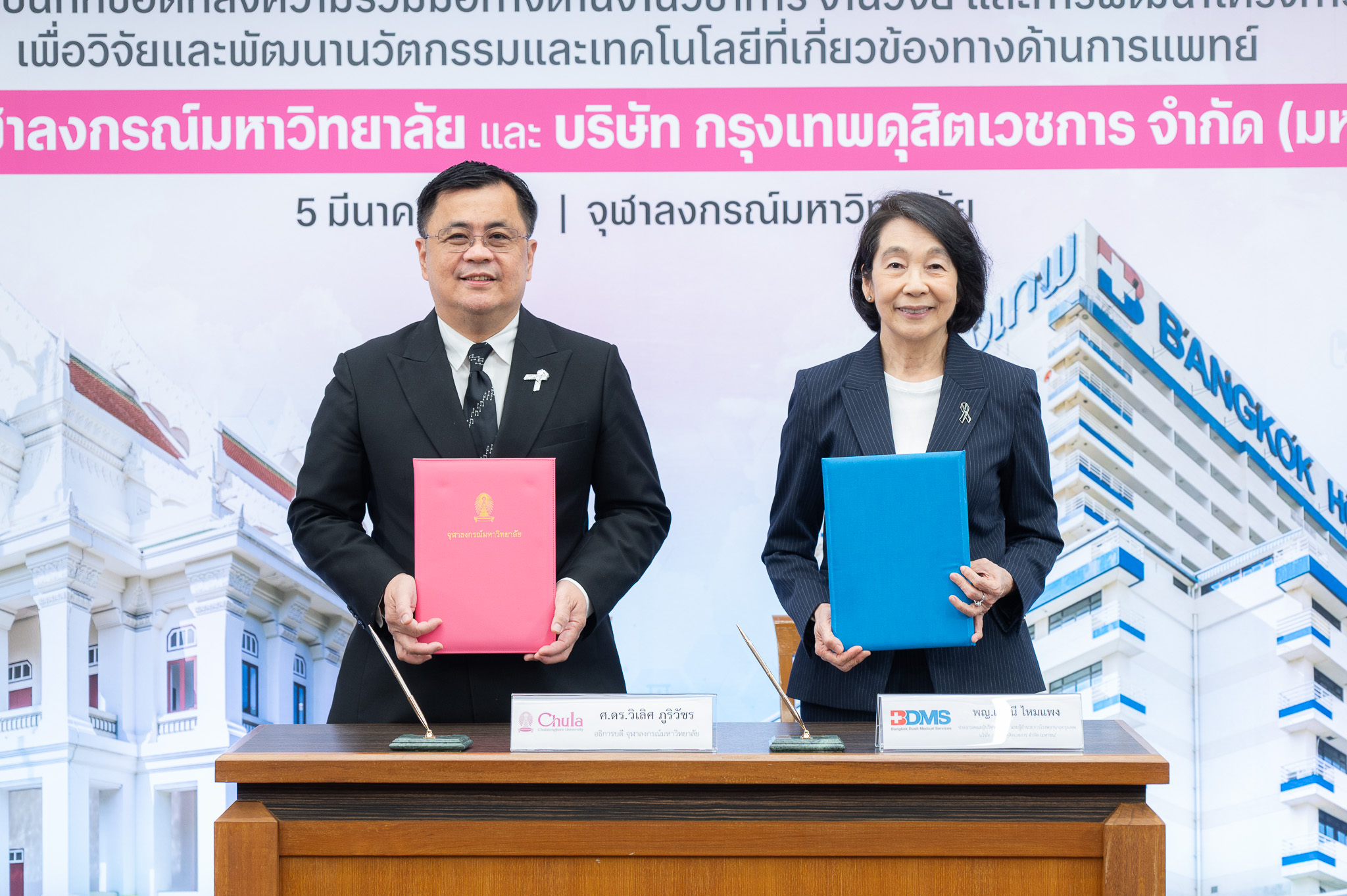 Chula and BDMS Join Forces to Advance Health Innovation 